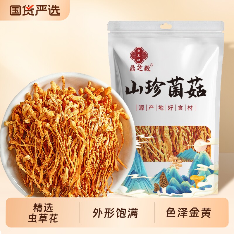 500克虫草花干货特级孢子头精选新鲜北金蛹虫草煲汤材料1斤装国货