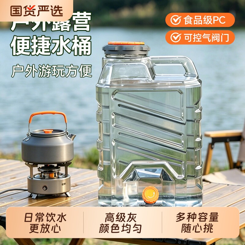 塔夫曼户外露营水桶储水桶图片