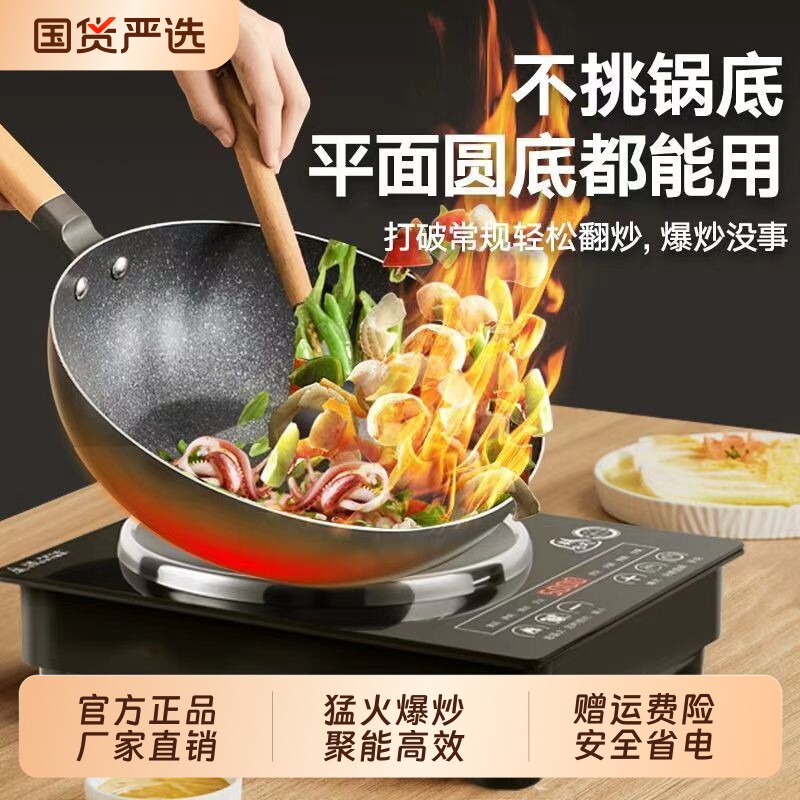 正品半球凹面电磁炉商用家用猛火爆炒大功率烧水炒菜火锅多功能炉