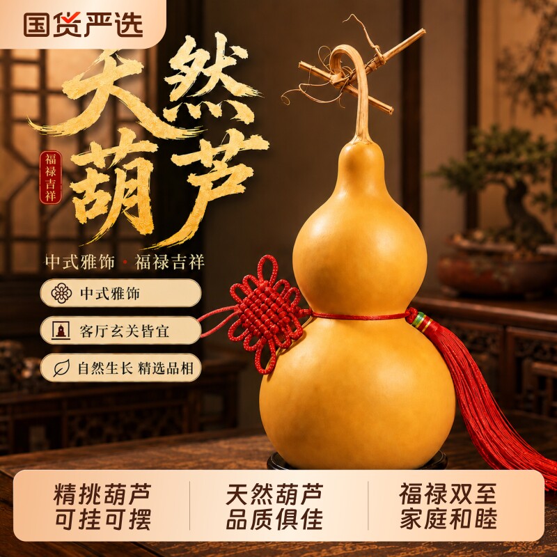 【精挑细选】开口葫芦客厅摆件图片