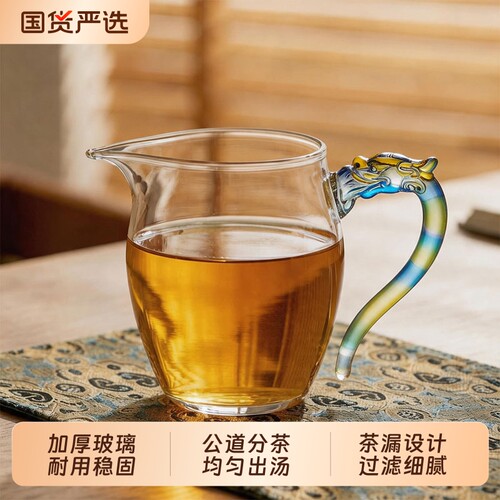 青苹果高档加厚玻璃公道杯耐热透明泡茶功夫茶具分茶器茶漏喝茶