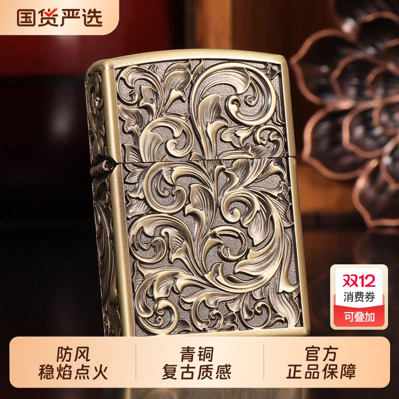佐罗煤油打火机浮雕唐草花送男士