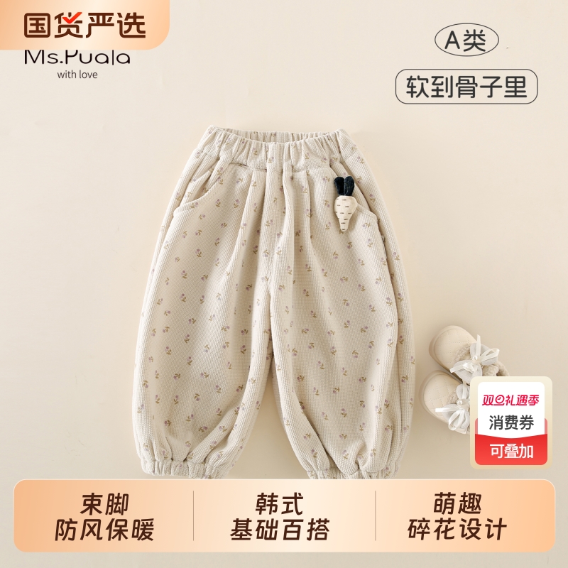 Ms.Puala女童宝宝加绒休闲裤秋冬韩系婴幼童裤子加厚宽松碎花长裤