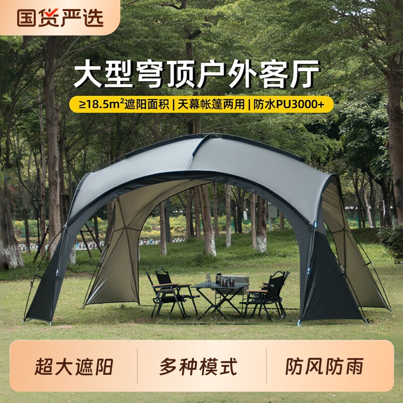 蒙古包穹顶天幕铝杆钛黑胶防晒蛋壳大帐篷户外露营空间遮阳棚圆形