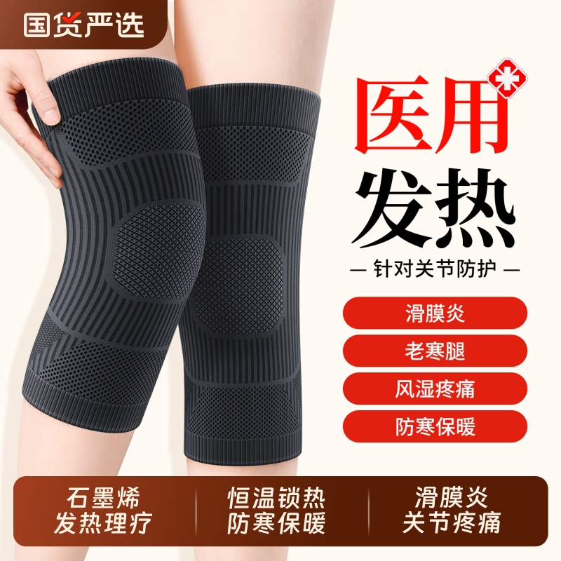 医用护膝盖关节损伤男士女士中老年人老寒腿专用加厚防寒保暖护套