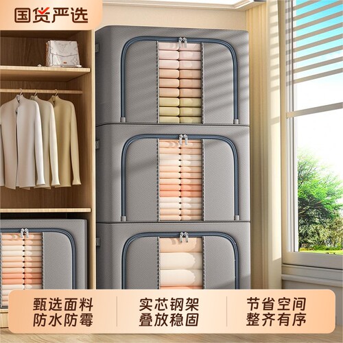 衣服收纳箱衣物大容量家用被子羽绒服储物箱布艺百纳箱衣柜整理箱