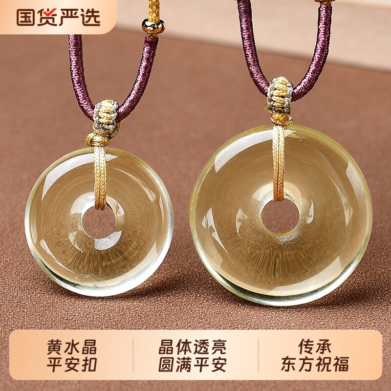 天然黄水晶平安扣吊坠圆形挂件项链毛衣链情人节礼物送对象带证书