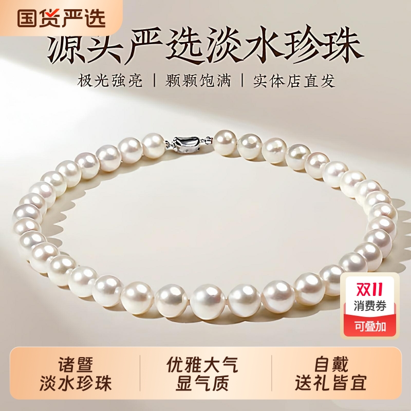 梵宝雅阁S925银淡水珍珠项链