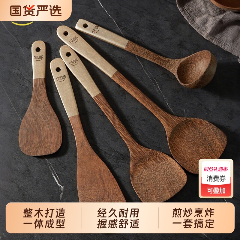 味家鸡翅木锅铲子炒菜家用木质木铲汤勺不粘锅专用耐高温木头铲子