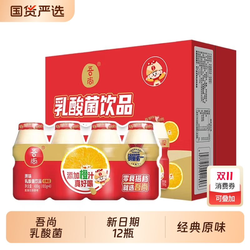 吾尚草莓味原味AD钙奶国潮童年怀旧含乳饮品整箱礼盒新鲜学生饮料