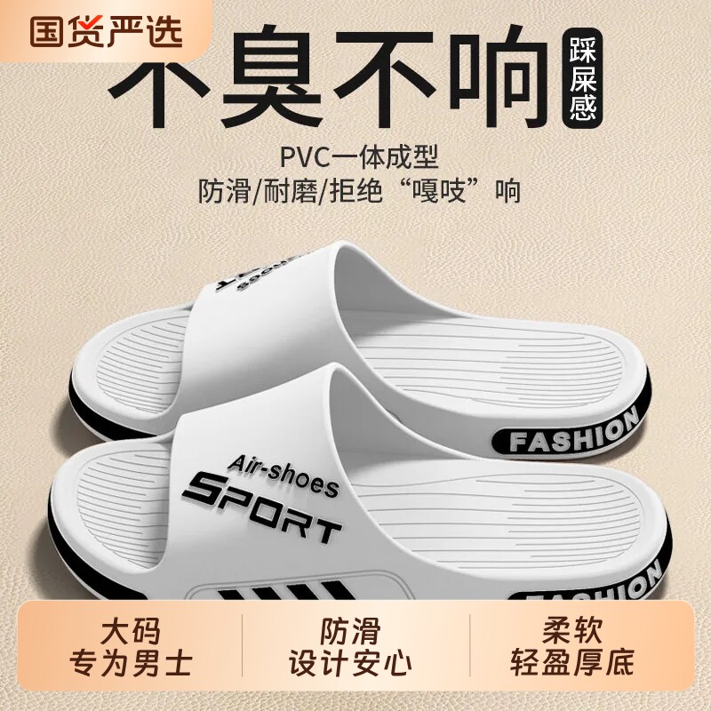 防滑厚底居家拖鞋|千人回购										