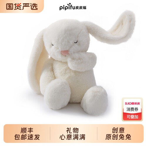 创意长耳兔毛绒玩具公仔睡觉抱兔兔生日礼物送女生儿童高级闺蜜