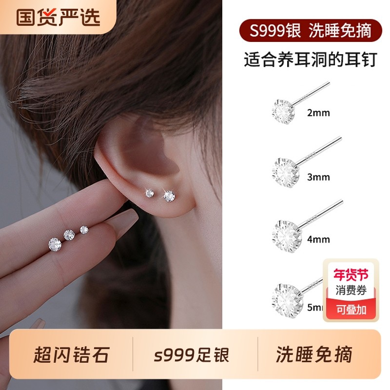 999纯银钻石耳钉女养耳洞耳棒高级感耳骨钉睡觉免摘耳环耳饰足银