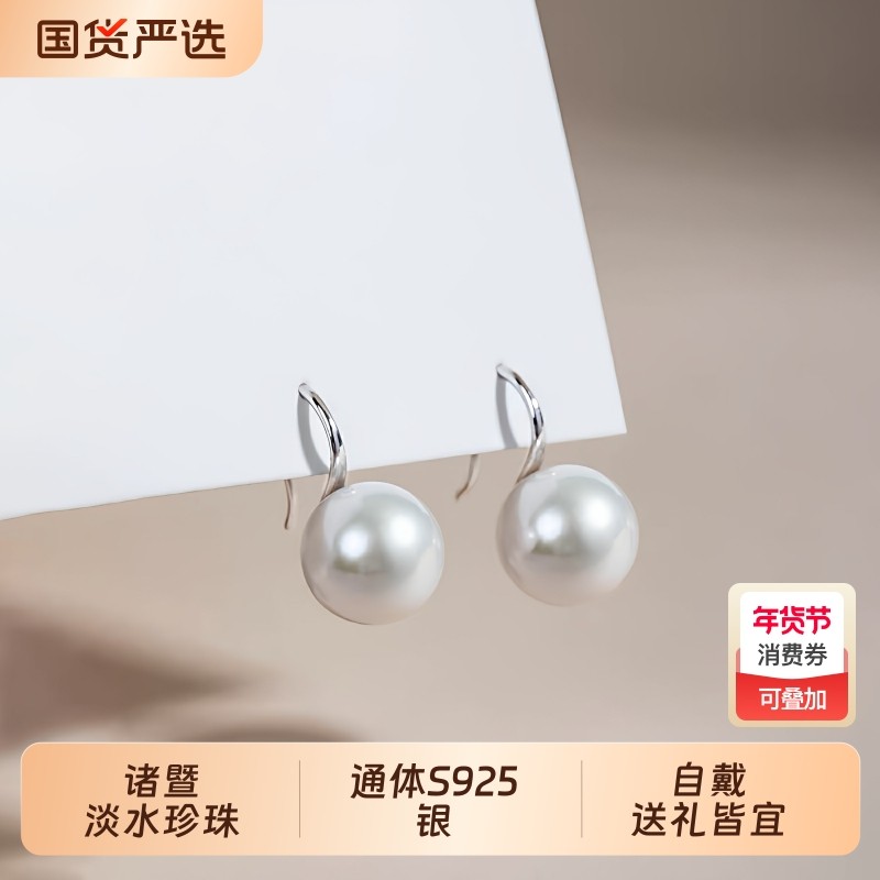 梵宝雅阁诸暨淡水珍珠耳钩女S925银正圆强光高跟鞋气质防过敏耳环,珠宝/钻石/翡翠,耳饰,淘宝优惠券,粉丝福利购,淘宝优惠卷