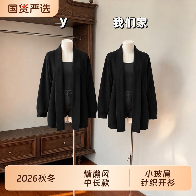 “松弛高知”7针单边软糯慵懒风长上衣女2026秋冬小披肩针织开衫