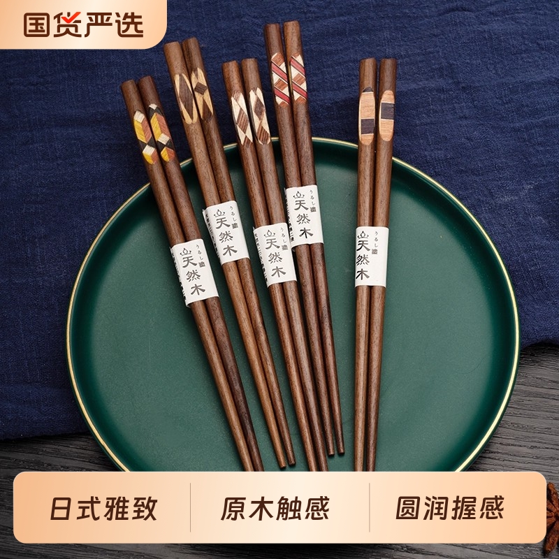 onlycook高档胡桃木筷子家用木质木筷一人一筷日式防滑筷餐具区分