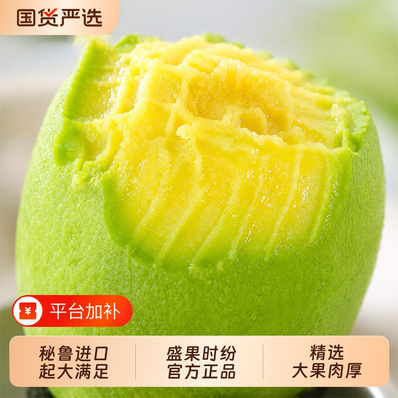 秘鲁进口牛油果应当季新鲜水果整箱特大果非即食鳄梨孕妇孕妇水果