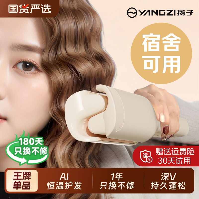 扬子蛋蛋卷头卷发棒深V36mm持久定型羊毛卷电夹板蓬松神器水波纹