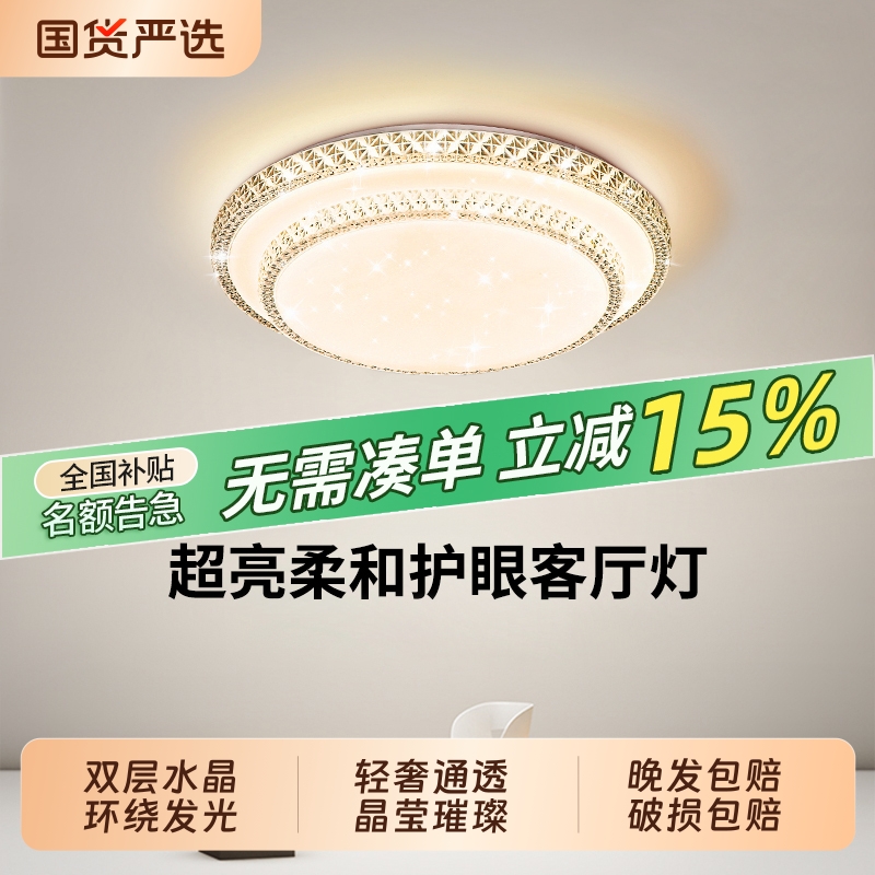 2025年新款高端客厅简约现代大气大灯轻奢水晶圆形卧室吸顶灯具