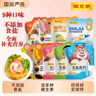 陈克明蝴蝶面280g儿童营养宝宝面龙须面果蔬杂粮面挂面无添加食盐