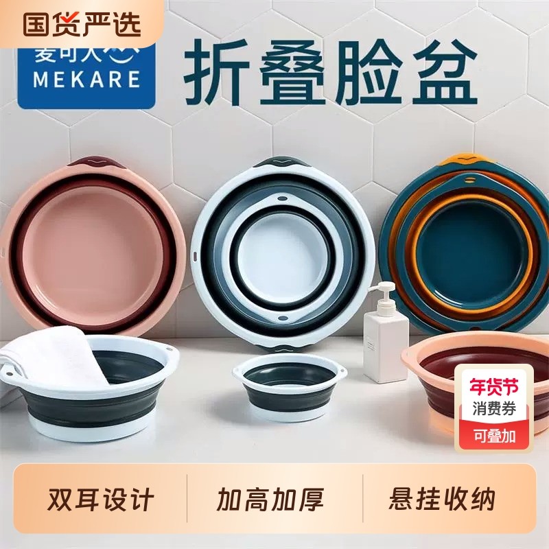 可折叠脸盆宿舍用学生婴儿洗脸特大便携式旅行压缩水盆子家用洗衣,家庭/个人清洁工具,脸盆,淘宝优惠券,粉丝福利购,淘宝优惠卷