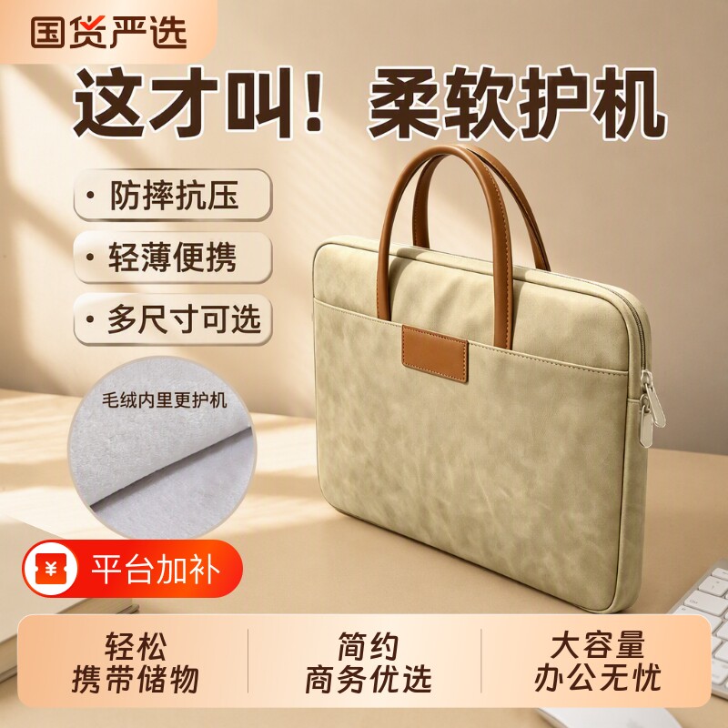 笔记本电脑包手提包适用苹果macbookair华为matebook14英寸联想Pro16男女13羊巴皮防水thinkpad15轻薄高级neo