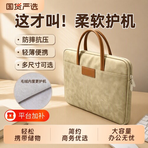 笔记本手提电脑包羊巴皮便携简约