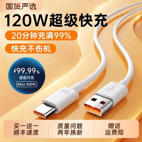 手机快充数据线适用于华为