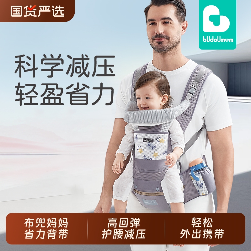布兜妈妈婴儿腰凳二合一四季带娃背带轻便外出前抱式透气抱娃神器