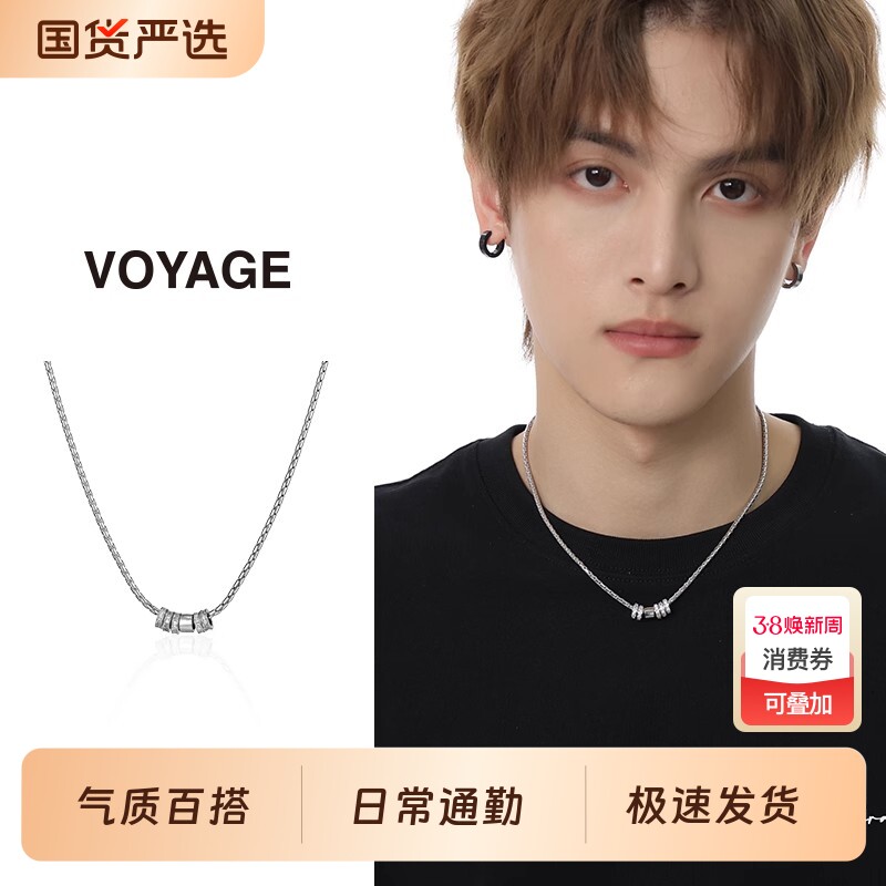 圆环转运珠吊坠项链高级小众男款锁骨链男士百搭男生配饰金属合金