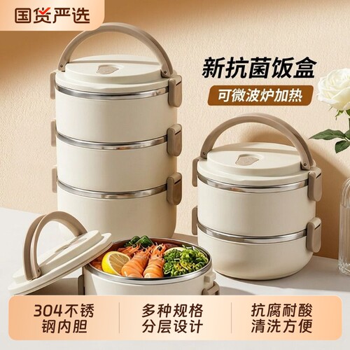 保温饭盒上班族微波炉加热便当盒