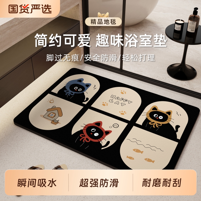 硅藻泥卡通可爱浴室吸水防滑地垫