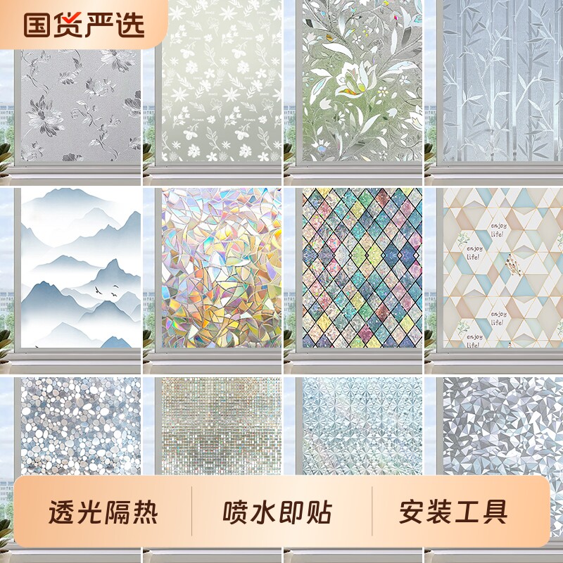 炫彩玻璃贴膜透光不透明卫生间浴室玻璃窗贴防窥膜窗户贴纸防走光
