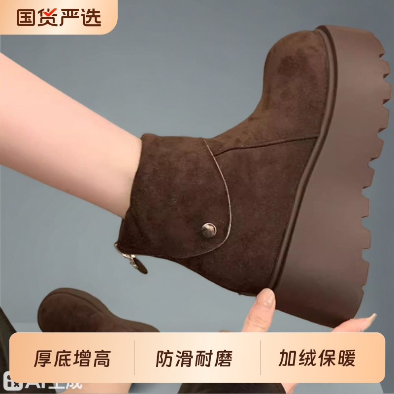 Plover小个子增高厚底保暖