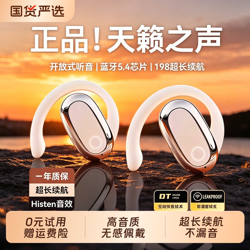 挂耳式蓝牙耳机2026新款无线骨传导超长续航运动跑步耳挂式降噪