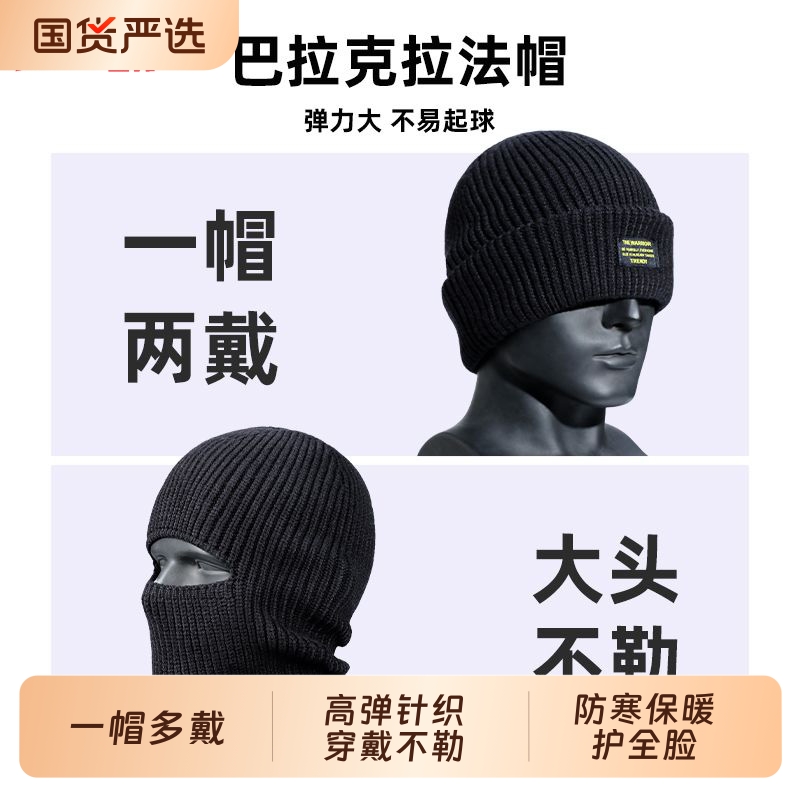 回力帽子男士头套巴拉克拉法秋冬毛线针织冷帽防寒保暖面罩骑行