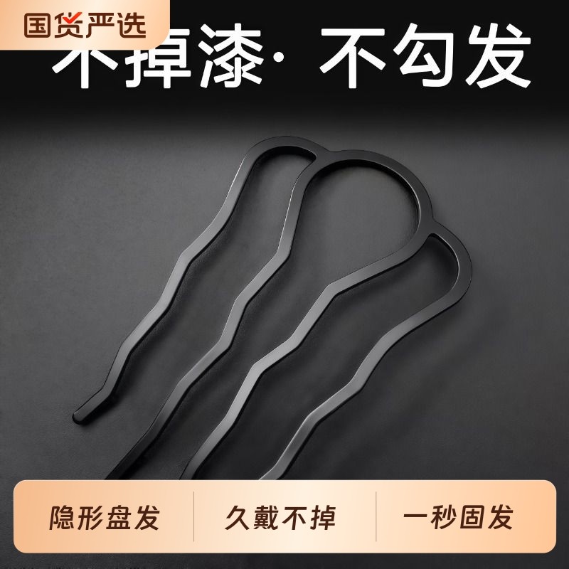 四齿插梳盘发神器懒人夹子丸子头2025新款发卡发簪u型发夹女发饰,饰品/流行首饰/时尚饰品新,发饰,淘宝优惠券,粉丝福利购,淘宝优惠卷