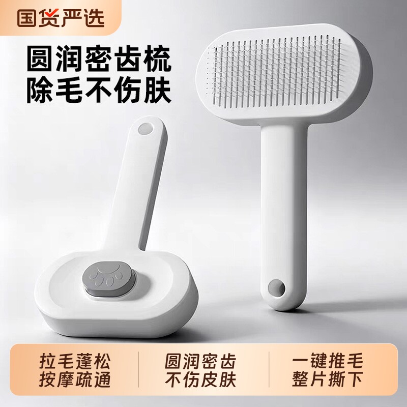 狗狗针梳拉毛梳泰迪比熊专用梳子宠物洗澡猫狗毛梳去浮毛梳毛气垫