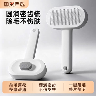 狗狗针梳拉毛梳泰迪比熊专用梳子宠物洗澡猫狗毛梳去浮毛梳毛气垫