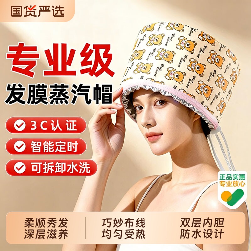 加热帽发膜蒸发帽电热帽子焗油家用头发护理蒸汽染护发浴帽热敷