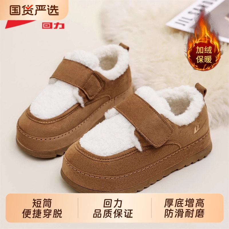 回力棉鞋女款2025秋冬季新款厚底增高鞋子休闲百搭加绒加厚雪地靴