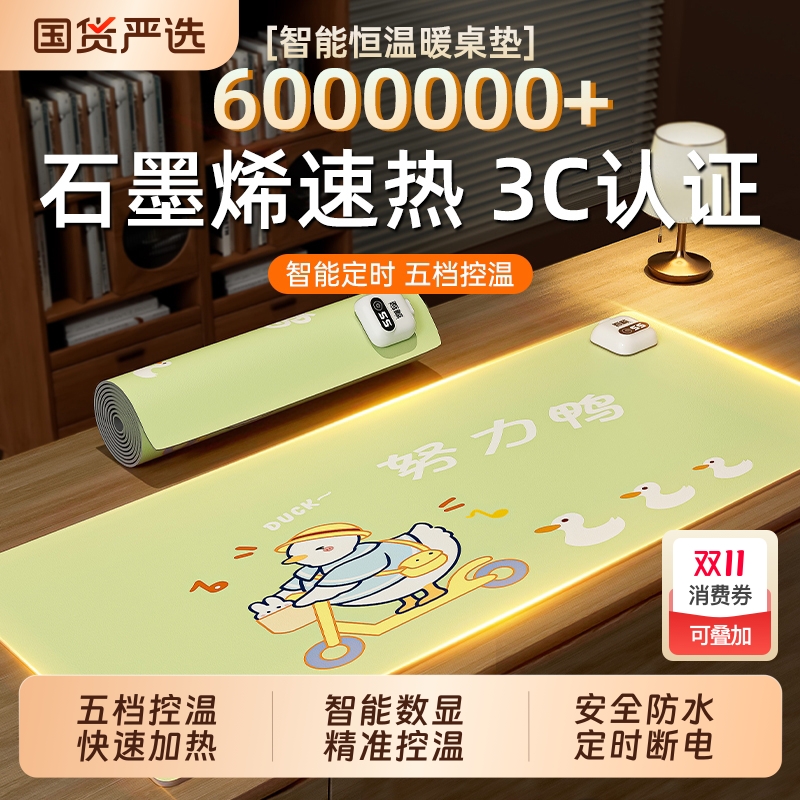 加热暖桌垫发热桌垫暖桌垫电热鼠标垫桌面加热垫电脑桌加热垫大号