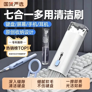 机械键盘清洁刷笔记本电脑清理灰尘工具套装小毛刷耳机清洁笔手机孔缝隙除尘刷子屏幕清洗神器清灰软毛充电口