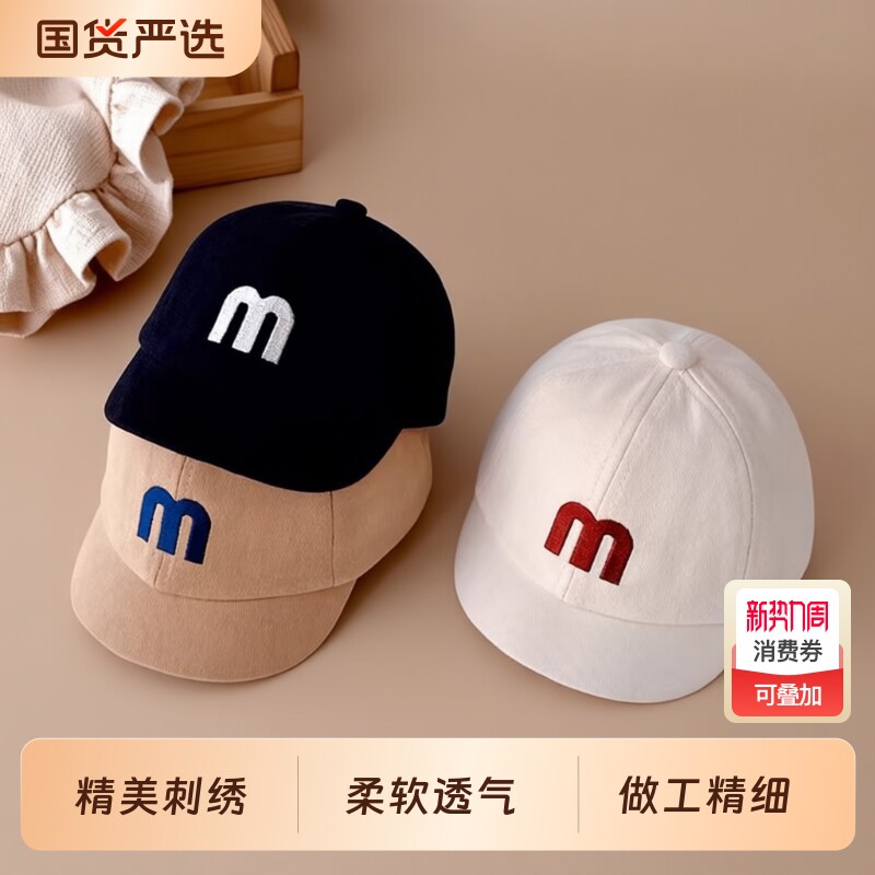 婴儿帽子春秋款男孩鸭舌帽宝宝棒球帽夏季薄款6一12月女宝太阳帽