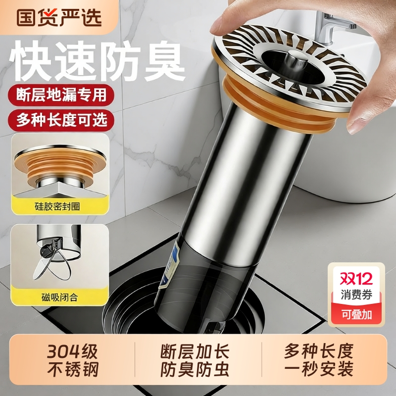 加长地漏内芯断层延长管地漏芯卫生间下水不锈钢防臭防虫磁吸排水