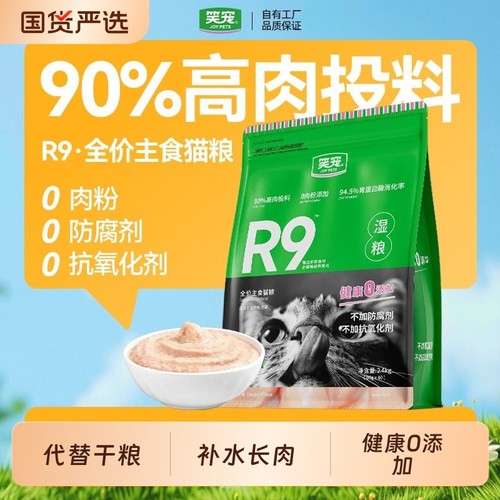 全价营养补水美毛主食猫饭餐包