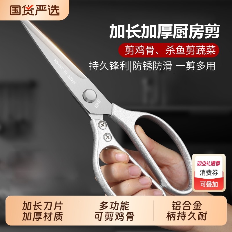 加长款厨房剪不锈钢烤肉剪刀多功能烧烤牛排鸡排牛杂专用食物剪子