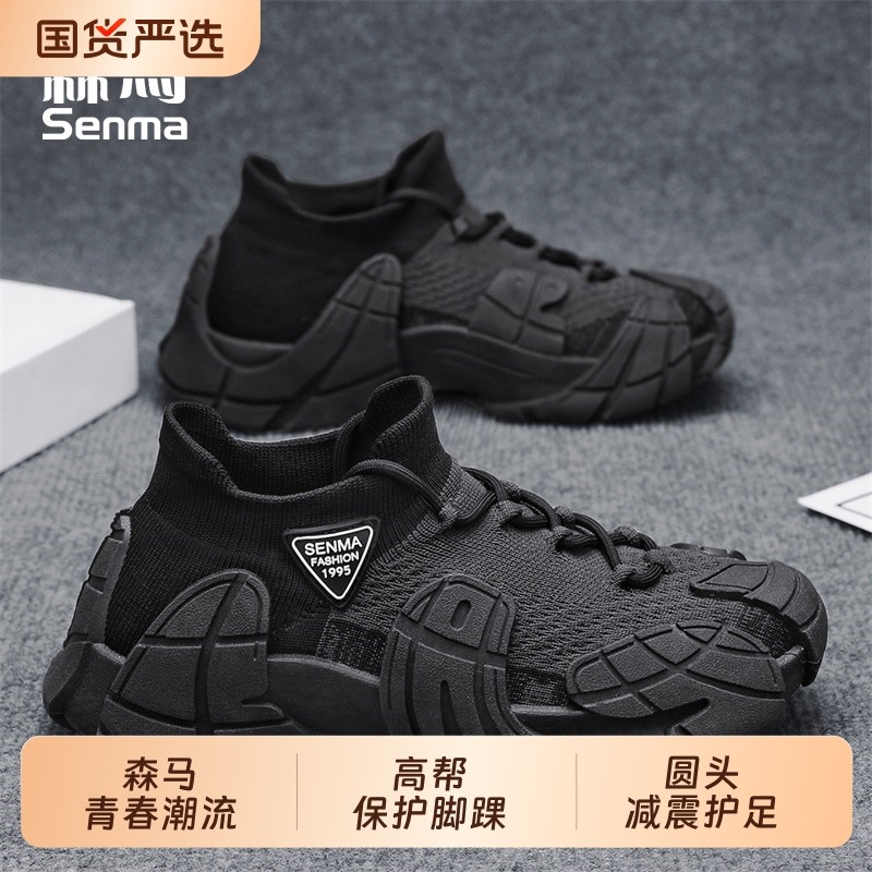森马男鞋夏季透气网面飞织网鞋男士防滑厚底运动黑色休闲袜子潮鞋