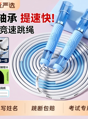 跳绳儿童小学生考试专用双轴承不打结竞速专业学校绿色可调节健身