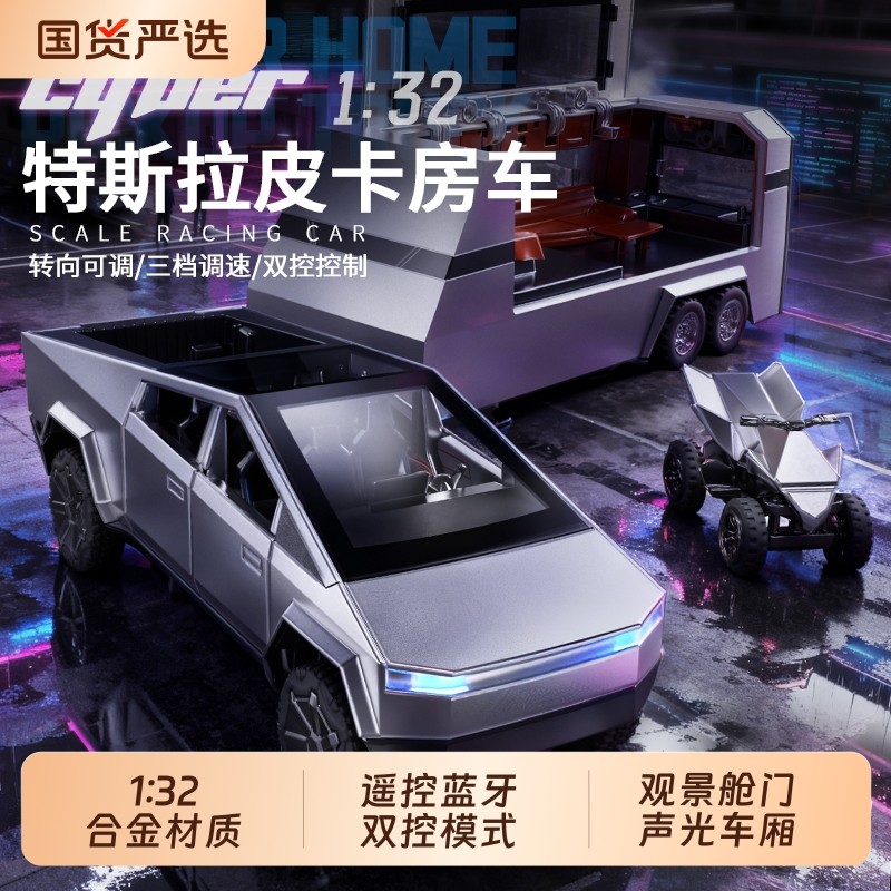 特斯拉迷你儿童男孩桌面合金遥控越野车玩具充电动大脚车汽车模型